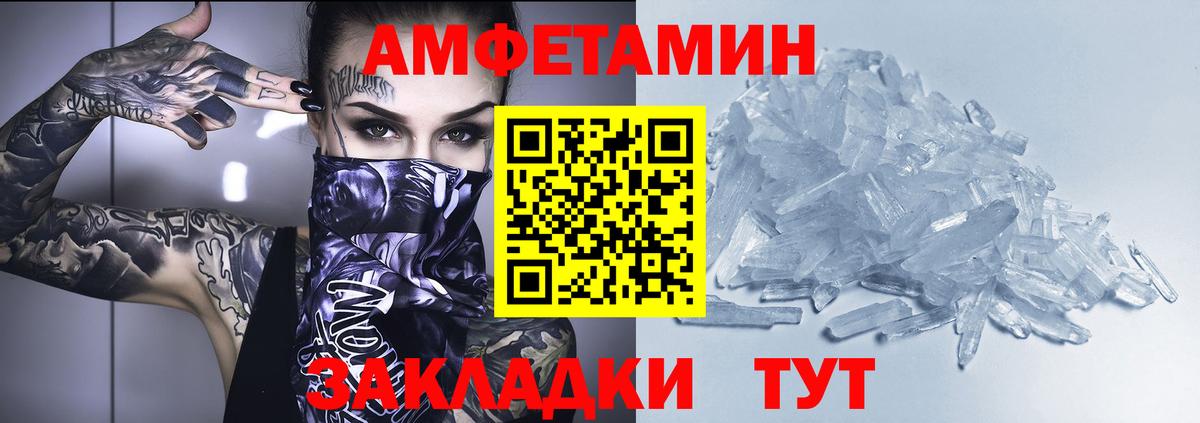 Амфетамин VHQ Новокуйбышевск