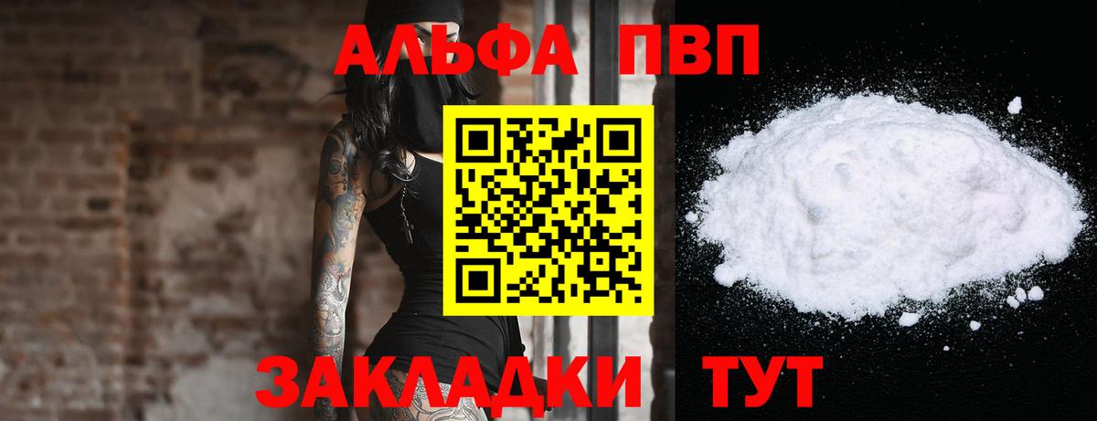 A-PVP крисы CK Новокуйбышевск