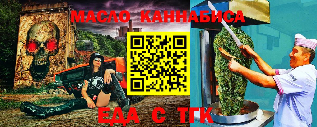 Canna-Cookies конопля  Вход с VPN  Новокуйбышевск 