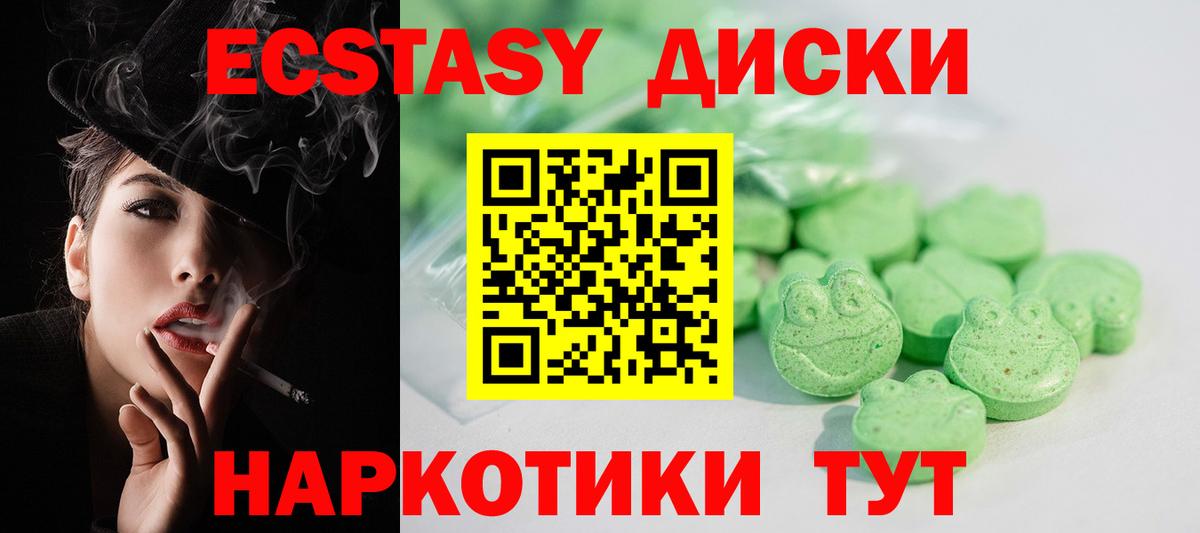 Экстази  Вход с VPN  Новокуйбышевск  ЭКСТАЗИ таблы 