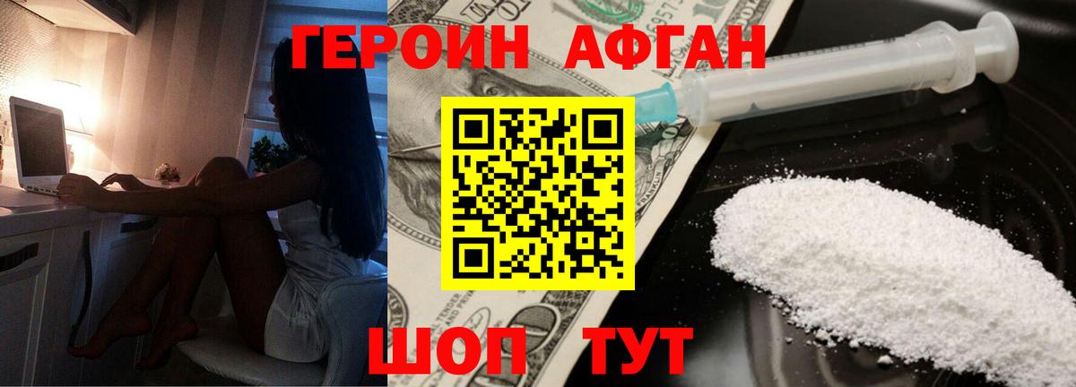Героин герыч  Вход с VPN  ГЕРОИН  Новокуйбышевск 