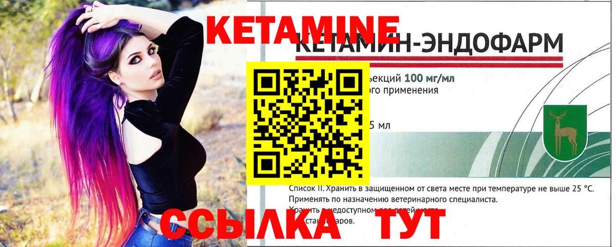это клад  Кетамин VHQ  КЕТАМИН VHQ  Вход с VPN  Новокуйбышевск 