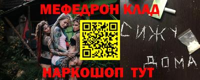 мефедрон Рузаевка