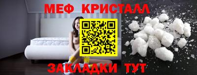 мефедрон Рузаевка