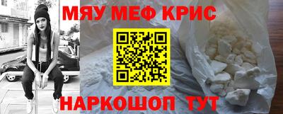 мефедрон Рузаевка