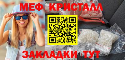 мефедрон Рузаевка