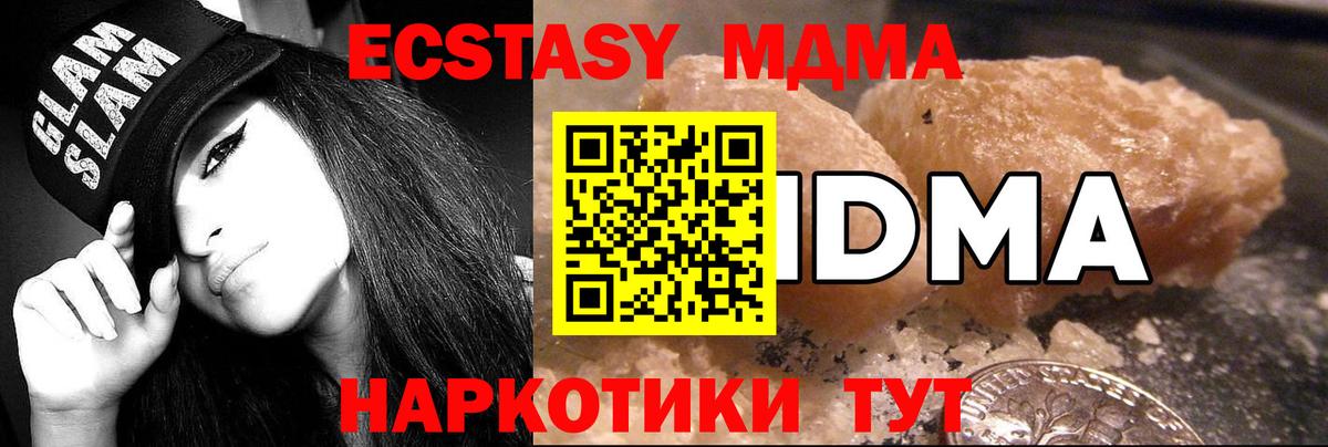 МДМА молли  МДМА  Новокуйбышевск  Вход с VPN 