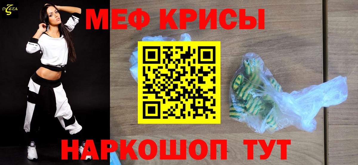 МЕФ  МЕФ  Новокуйбышевск  Мефедрон mephedrone  МЯУ-МЯУ мяу мяу  Вход с VPN 