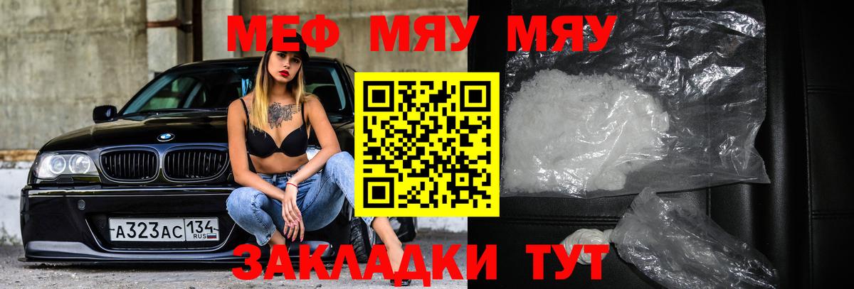 МЕФ  Новокуйбышевск