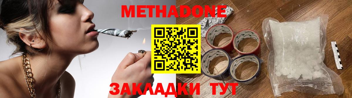 Метадон мёд  Вход с VPN  Новокуйбышевск 