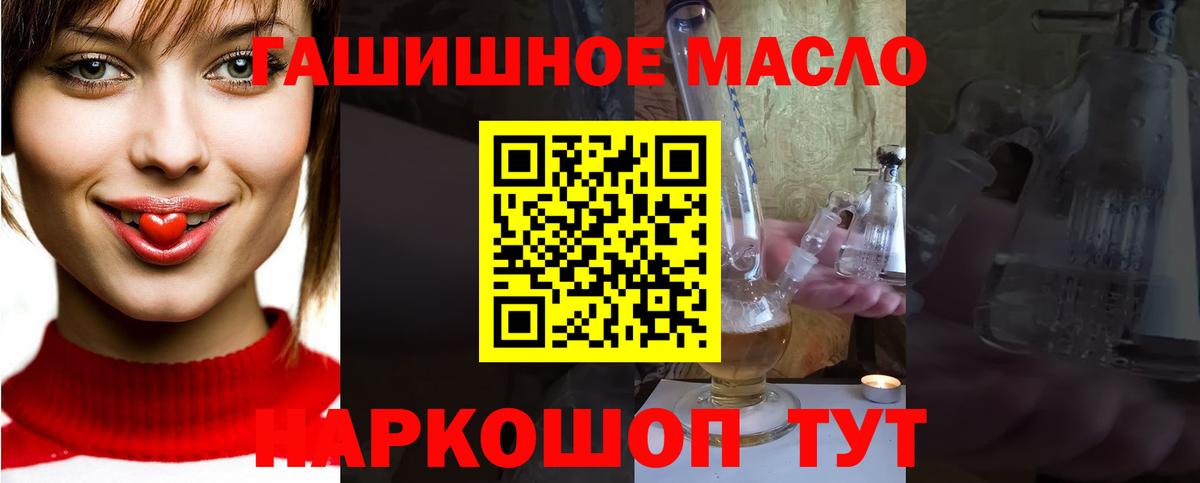 цены   Вход с VPN  Новокуйбышевск  Дистиллят ТГК вейп с тгк 