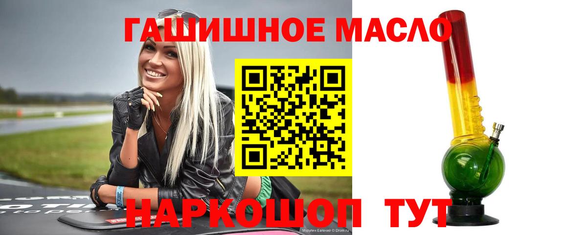 Дистиллят ТГК вейп Новокуйбышевск